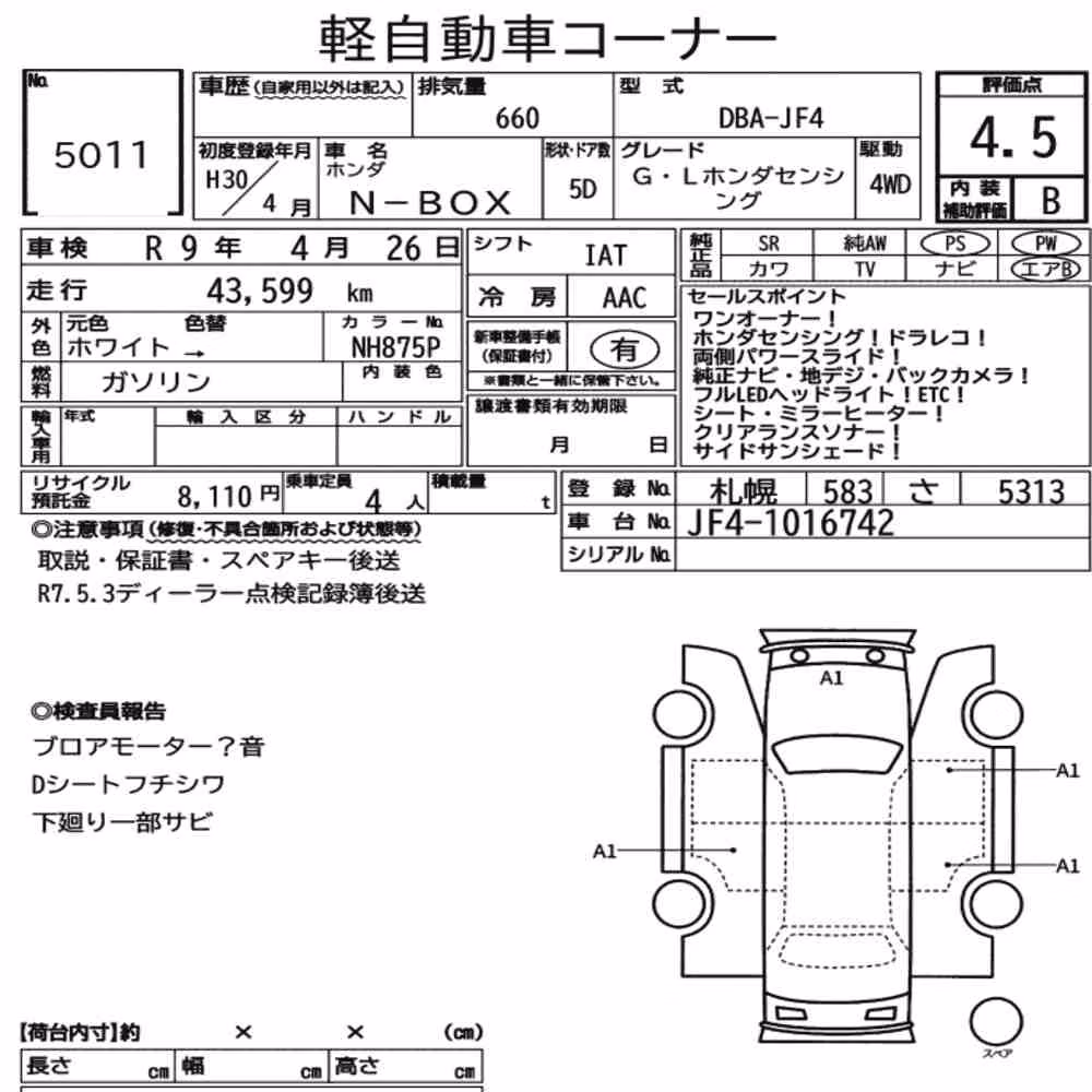 Notka aukcyjna: HONDA N-BOX 4WD G・L HONDA SENSING