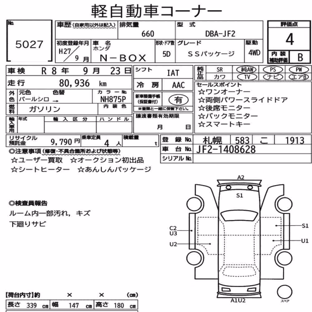 Notka aukcyjna: HONDA N-BOX 4WD SS PACKAGE