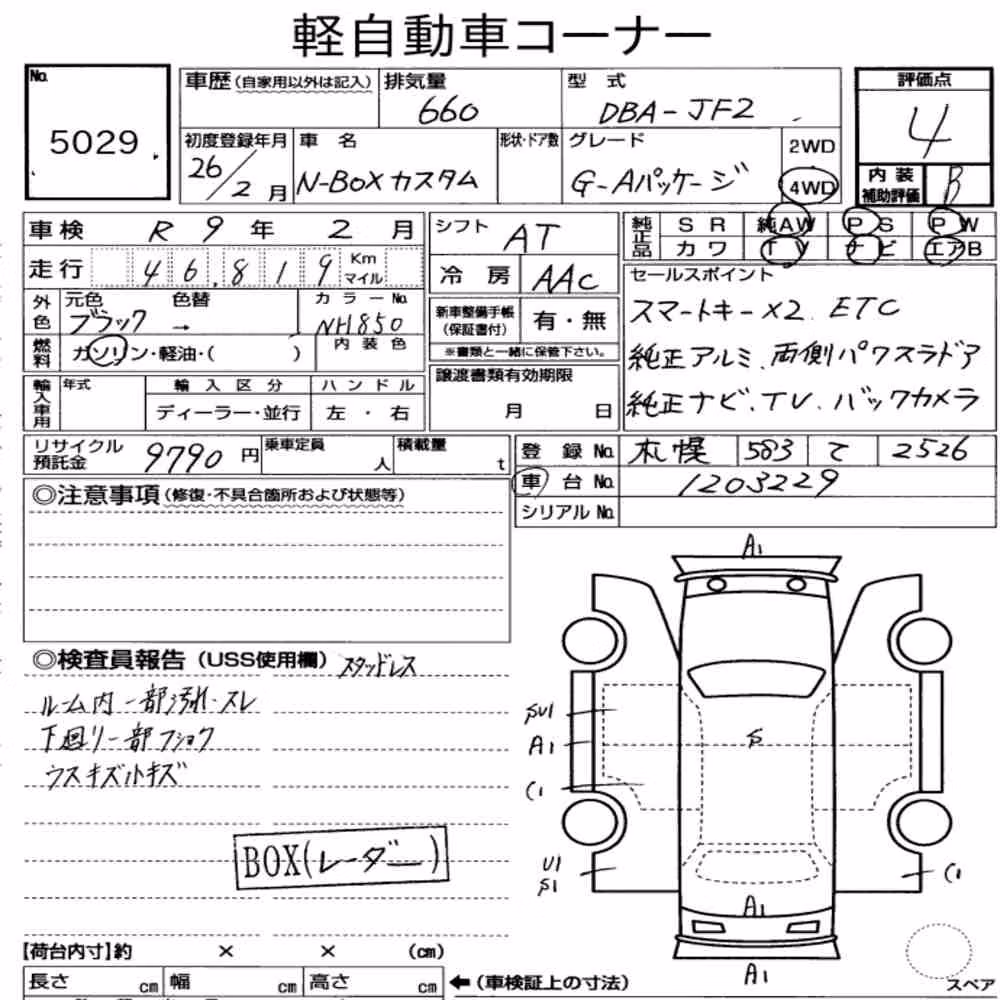 Notka aukcyjna: HONDA N-BOX CUSTOM 4WD G・A PACKAGE