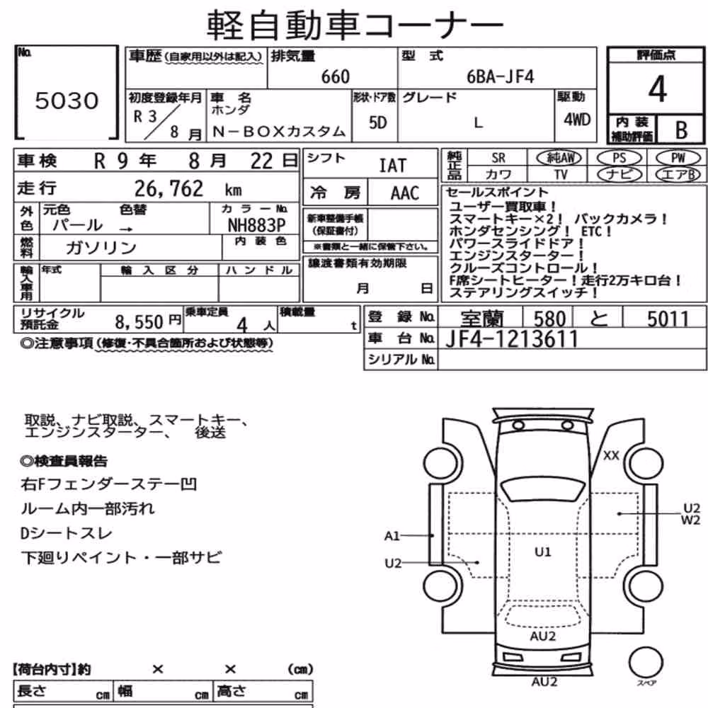 Notka aukcyjna: HONDA N-BOX CUSTOM 4WD L
