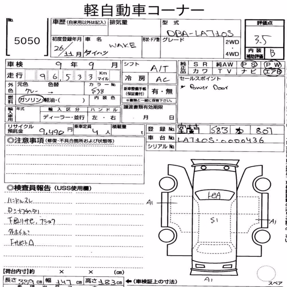 Notka aukcyjna: DAIHATSU WAKE 4WD