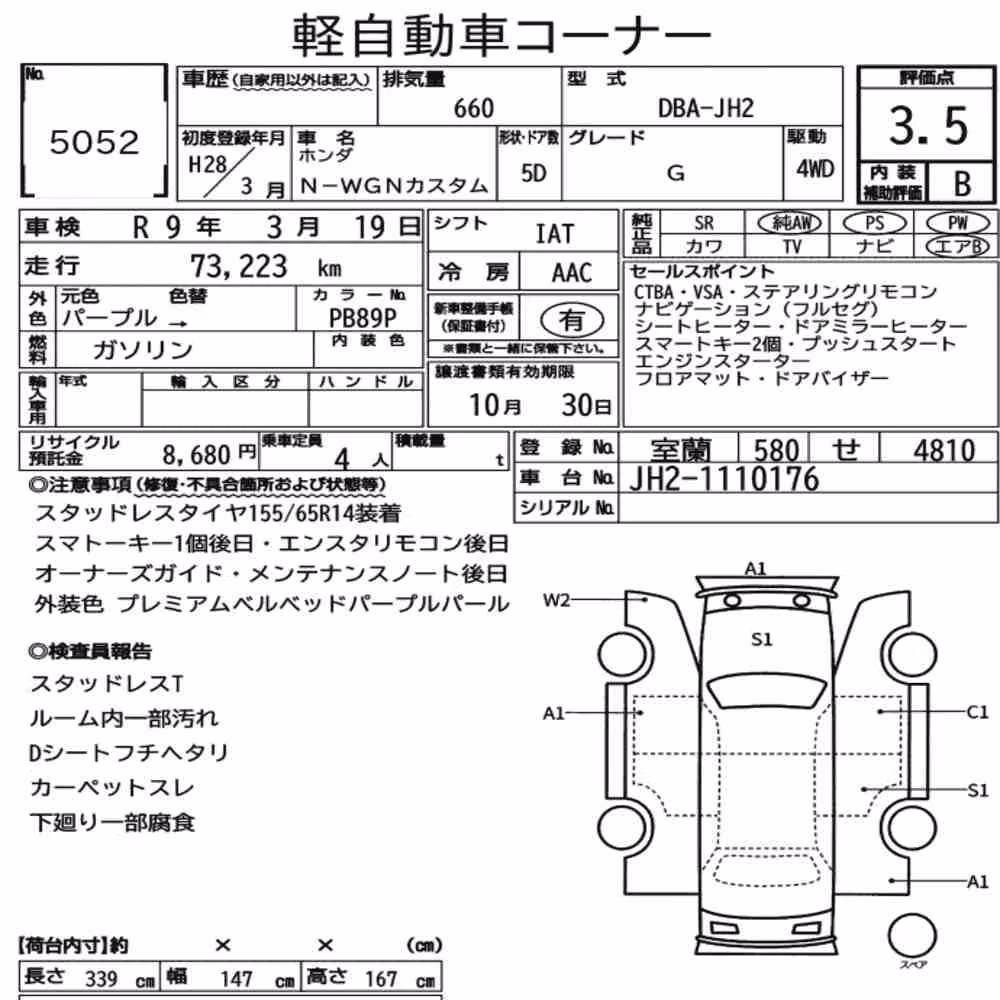 Notka aukcyjna: HONDA N-WGN CUSTOM 4WD G