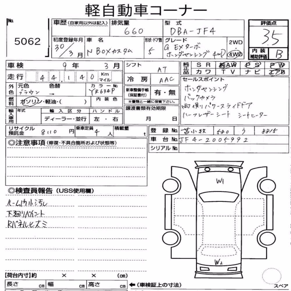 Notka aukcyjna: HONDA N-BOX CUSTOM 4WD G・EX HONDA SENSING