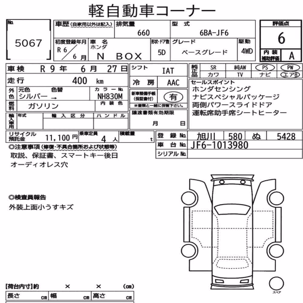 Notka aukcyjna: HONDA N-BOX 4WD BASE GRADE