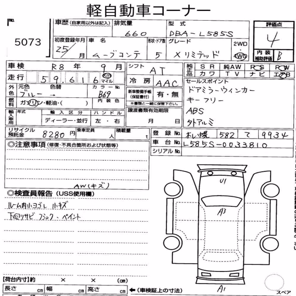 Notka aukcyjna: DAIHATSU MOVE CONTE 4WD X LIMITED