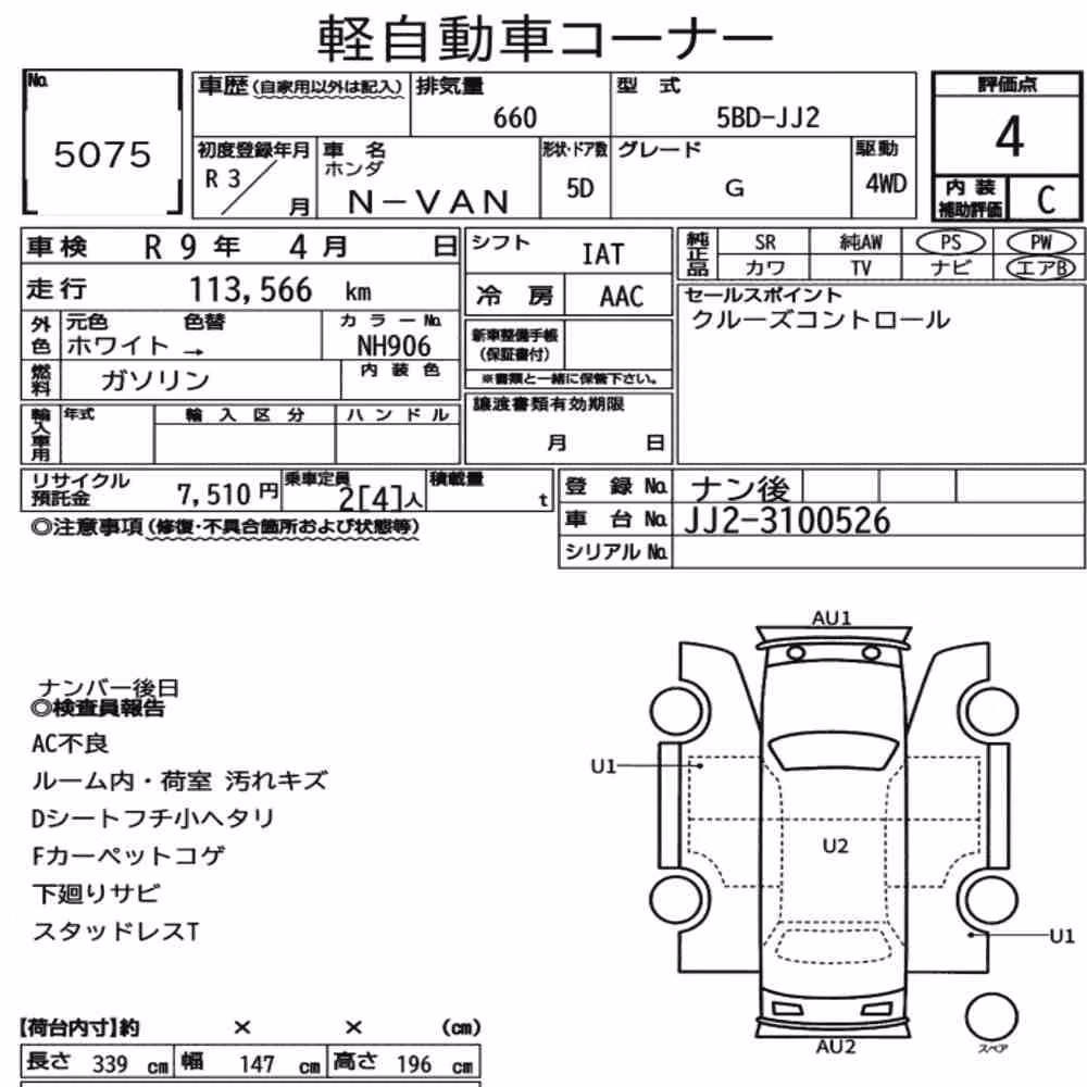 Notka aukcyjna: HONDA N-VAN 4WD G