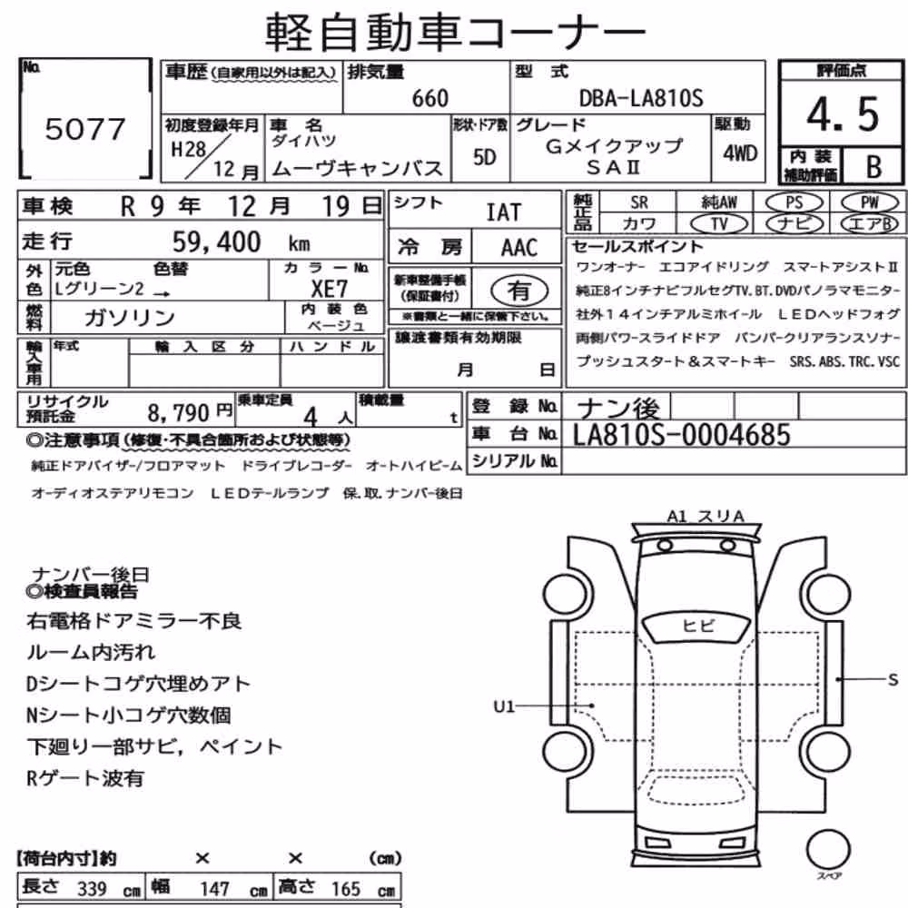 Notka aukcyjna: DAIHATSU MOVE CANBUS 4WD G MAKEUP SAⅡ