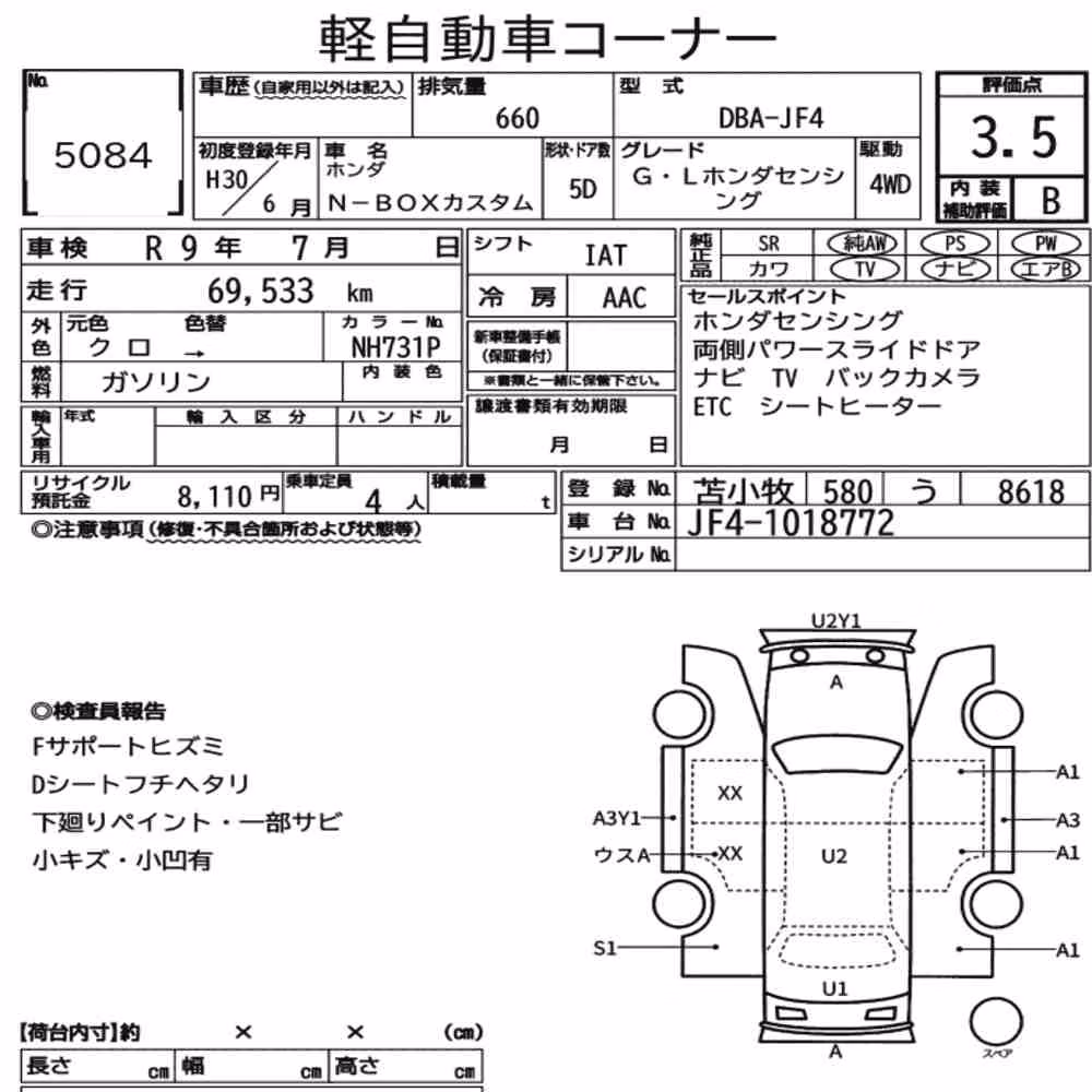 Notka aukcyjna: HONDA N-BOX CUSTOM 4WD G・L HONDA SENSING