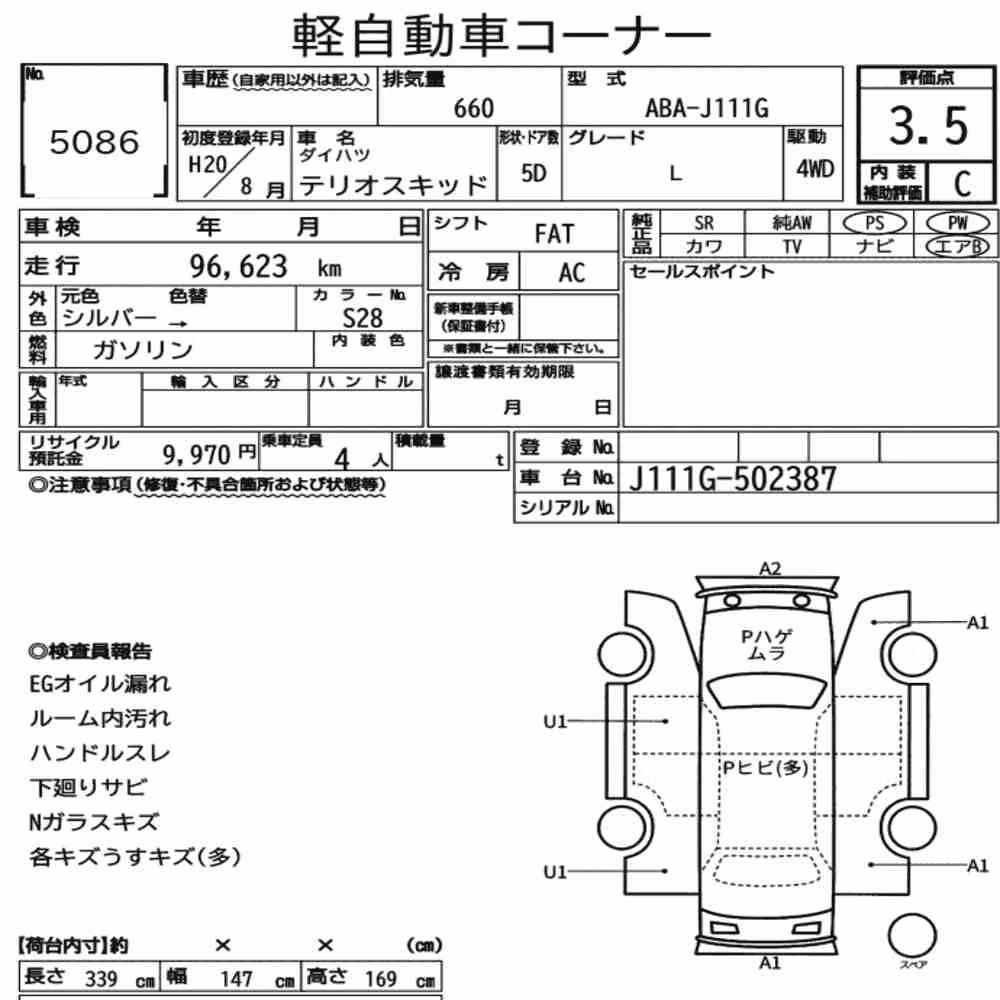 Notka aukcyjna: DAIHATSU TERIOS KID 4WD L