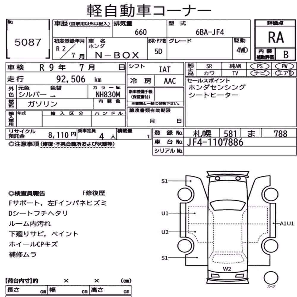 Notka aukcyjna: HONDA N-BOX 4WD