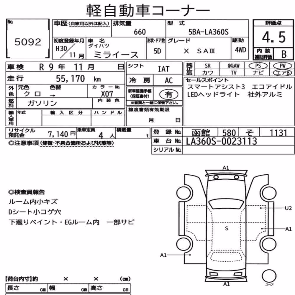 Notka aukcyjna: DAIHATSU MIRA E:S 4WD X SA Ⅲ