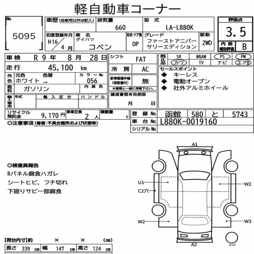 Notka aukcyjna: DAIHATSU COPEN OP FIRST ANNIVERSARY EDITION