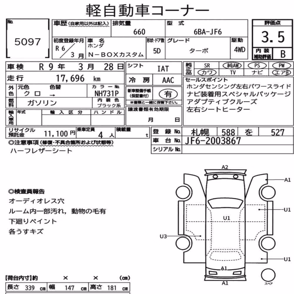 Notka aukcyjna: HONDA N-BOX CUSTOM 4WD TURBO