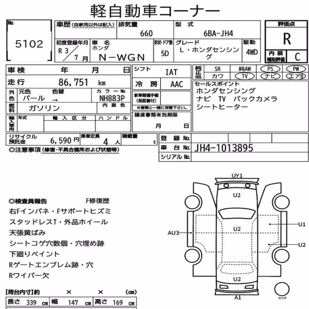 Notka aukcyjna: HONDA N-WGN 4WD L・HONDA SENSING