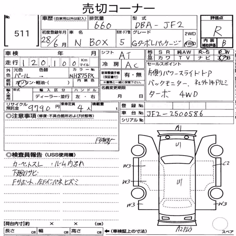 Notka aukcyjna: HONDA N-BOX 4WD G・TURBO L PACKAGE