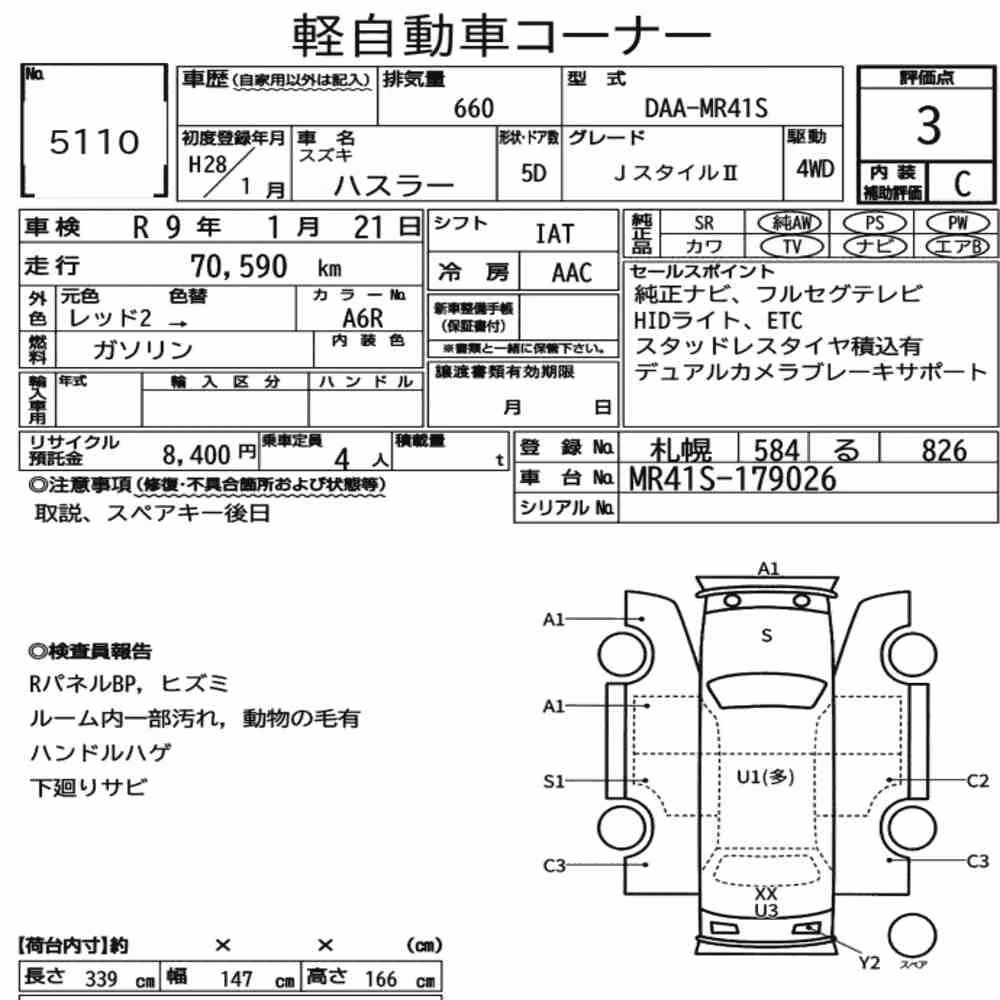 Notka aukcyjna: SUZUKI HUSTLER 4WD J STYLE Ⅱ