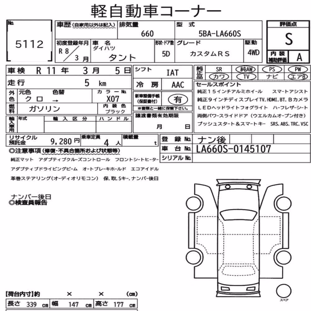 Notka aukcyjna: DAIHATSU TANTO 4WD CUSTOM RS