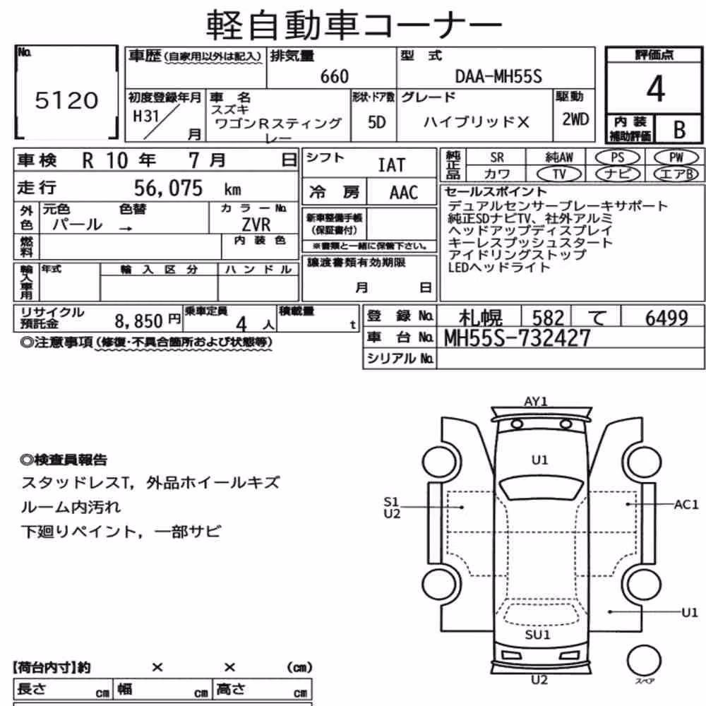 Notka aukcyjna: SUZUKI WAGON R STINGRAY HYBRID X