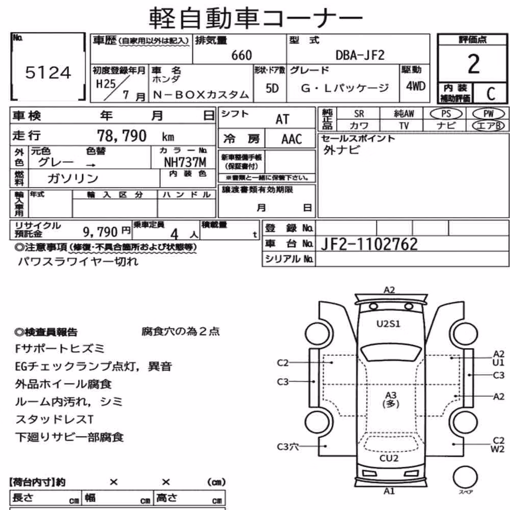 Notka aukcyjna: HONDA N-BOX CUSTOM 4WD G・L PACKAGE