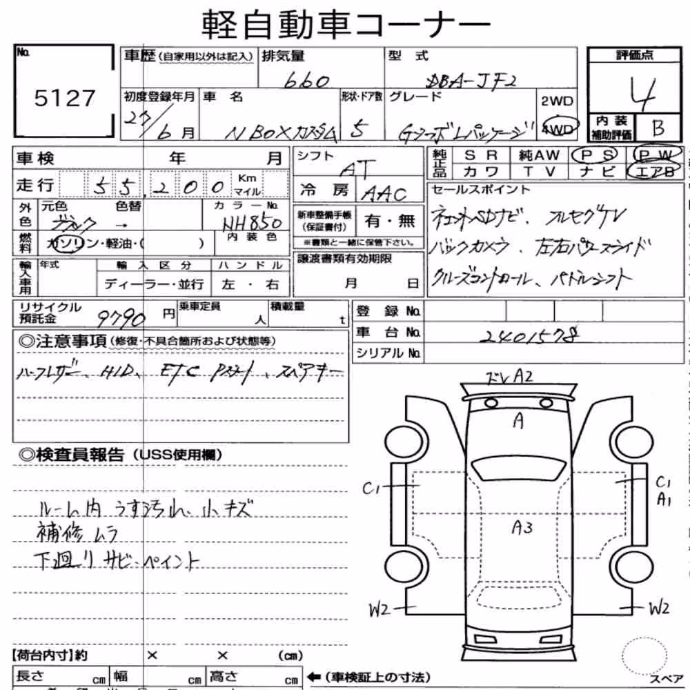 Notka aukcyjna: HONDA N-BOX CUSTOM 4WD G・TURBO L PACKAGE