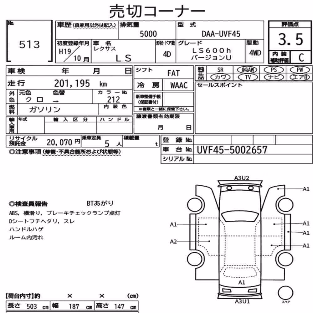 Notka aukcyjna: LEXUS LS 4WD LS600H VERSION U