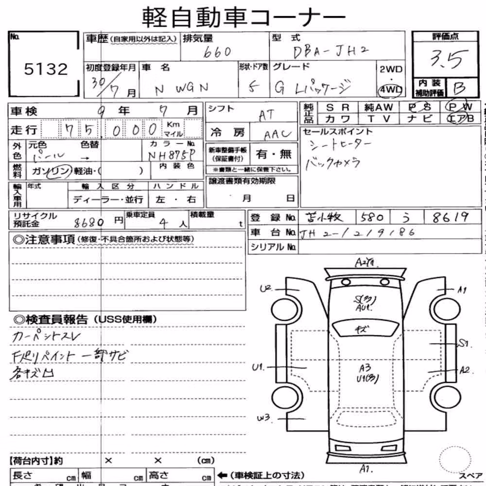 Notka aukcyjna: HONDA N-WGN 4WD G・L PACKAGE