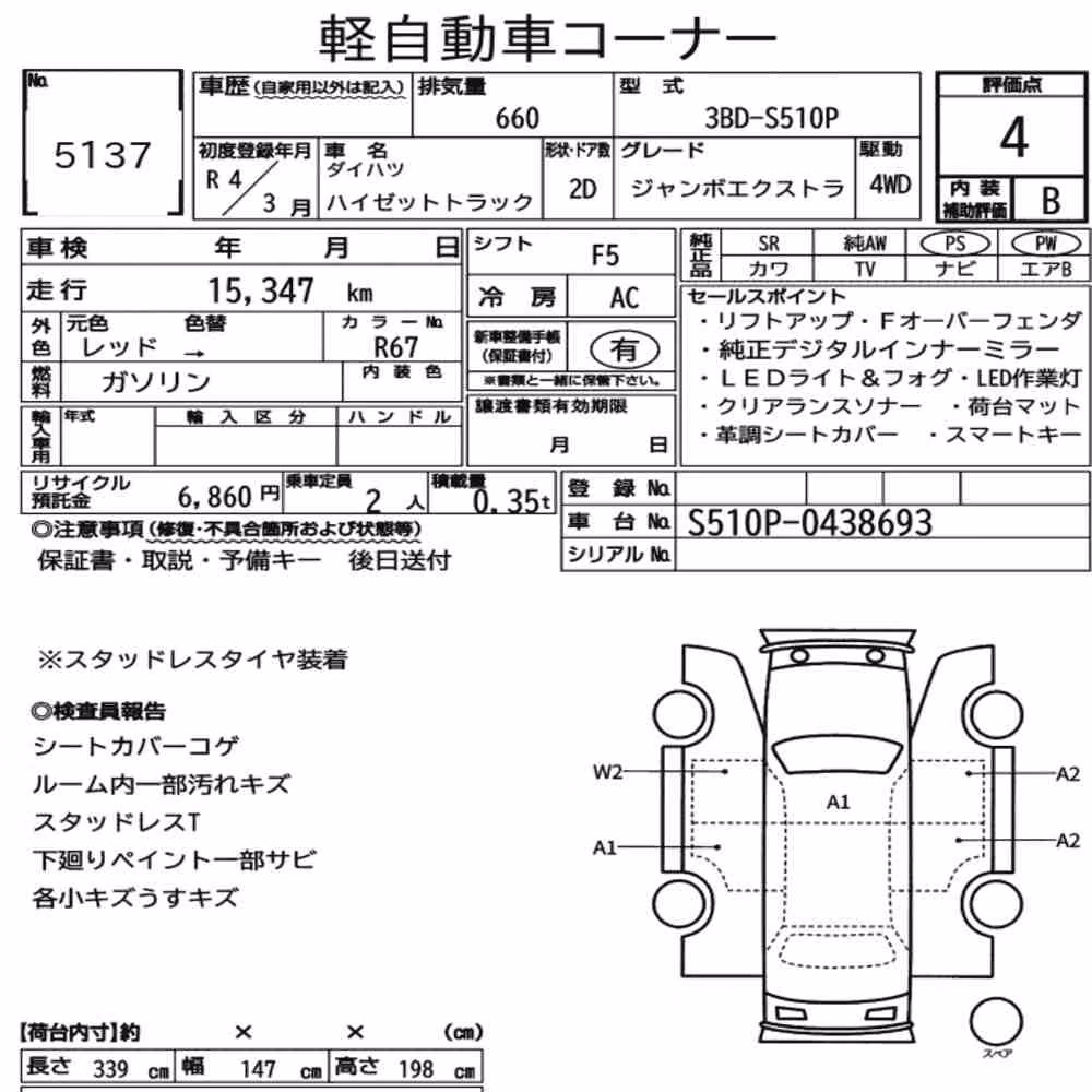 Notka aukcyjna: DAIHATSU HIJET TRUCK 4WD JUMBO EXTRA