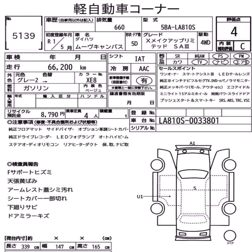 Notka aukcyjna: DAIHATSU MOVE CANBUS 4WD X MAKEUP LIMITED SA Ⅲ
