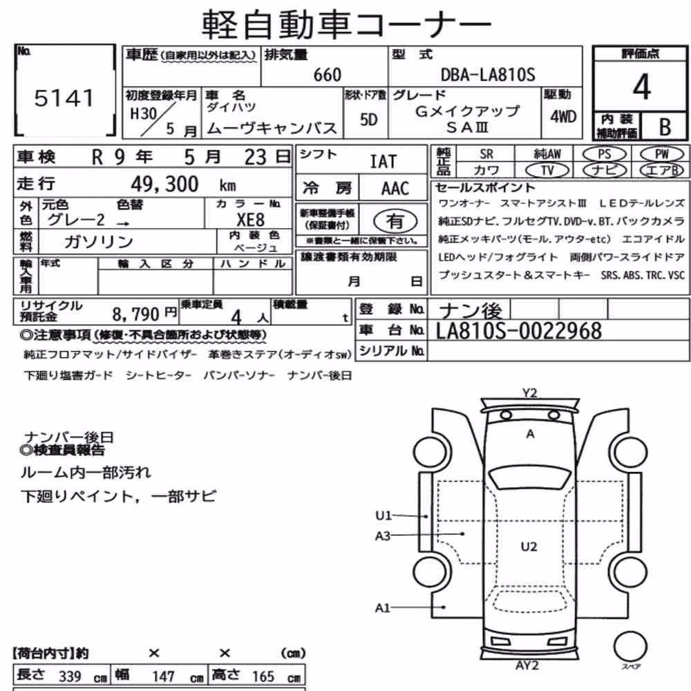 Notka aukcyjna: DAIHATSU MOVE CANBUS 4WD G MAKEUP SAⅢ