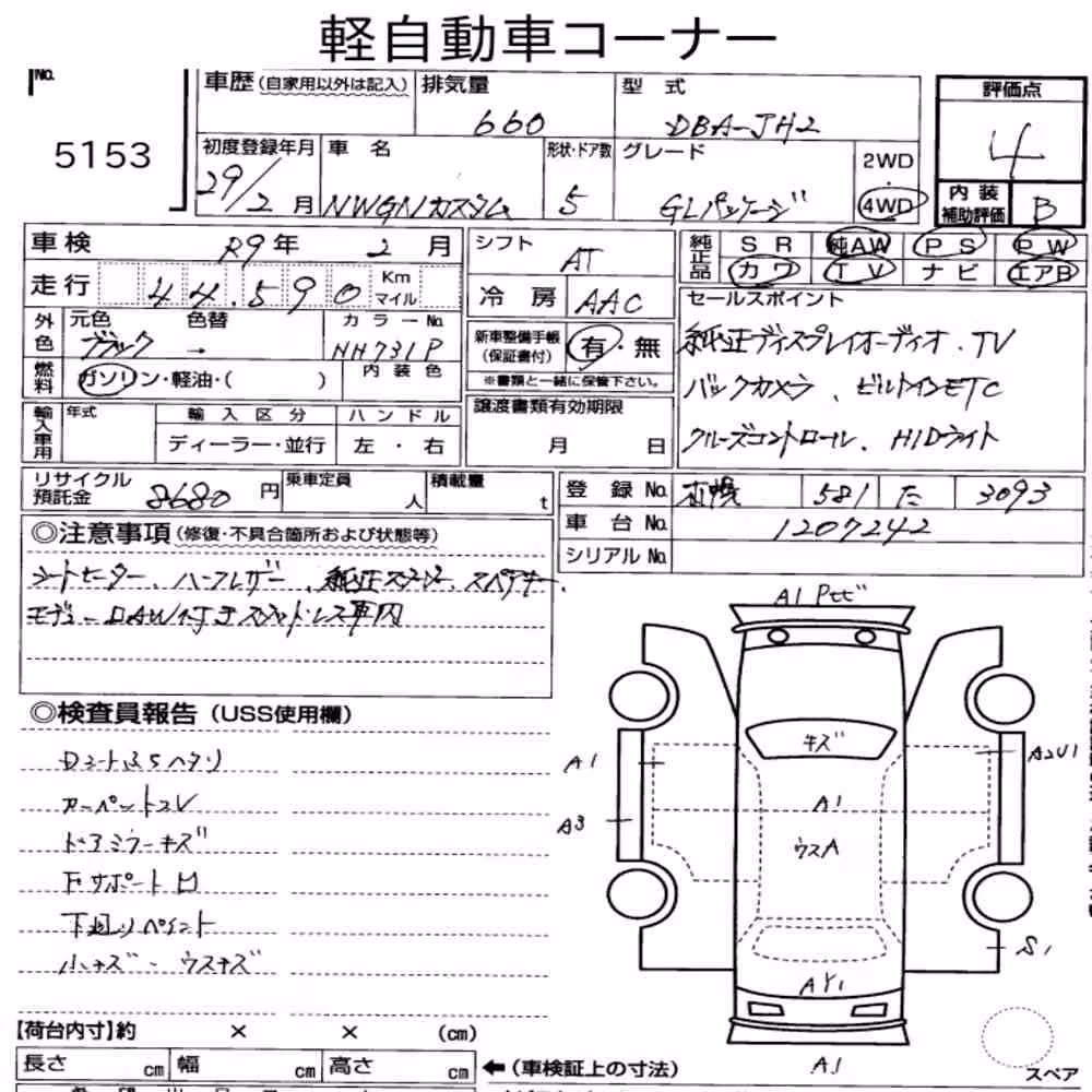 Notka aukcyjna: HONDA N-WGN CUSTOM 4WD G・L PACKAGE