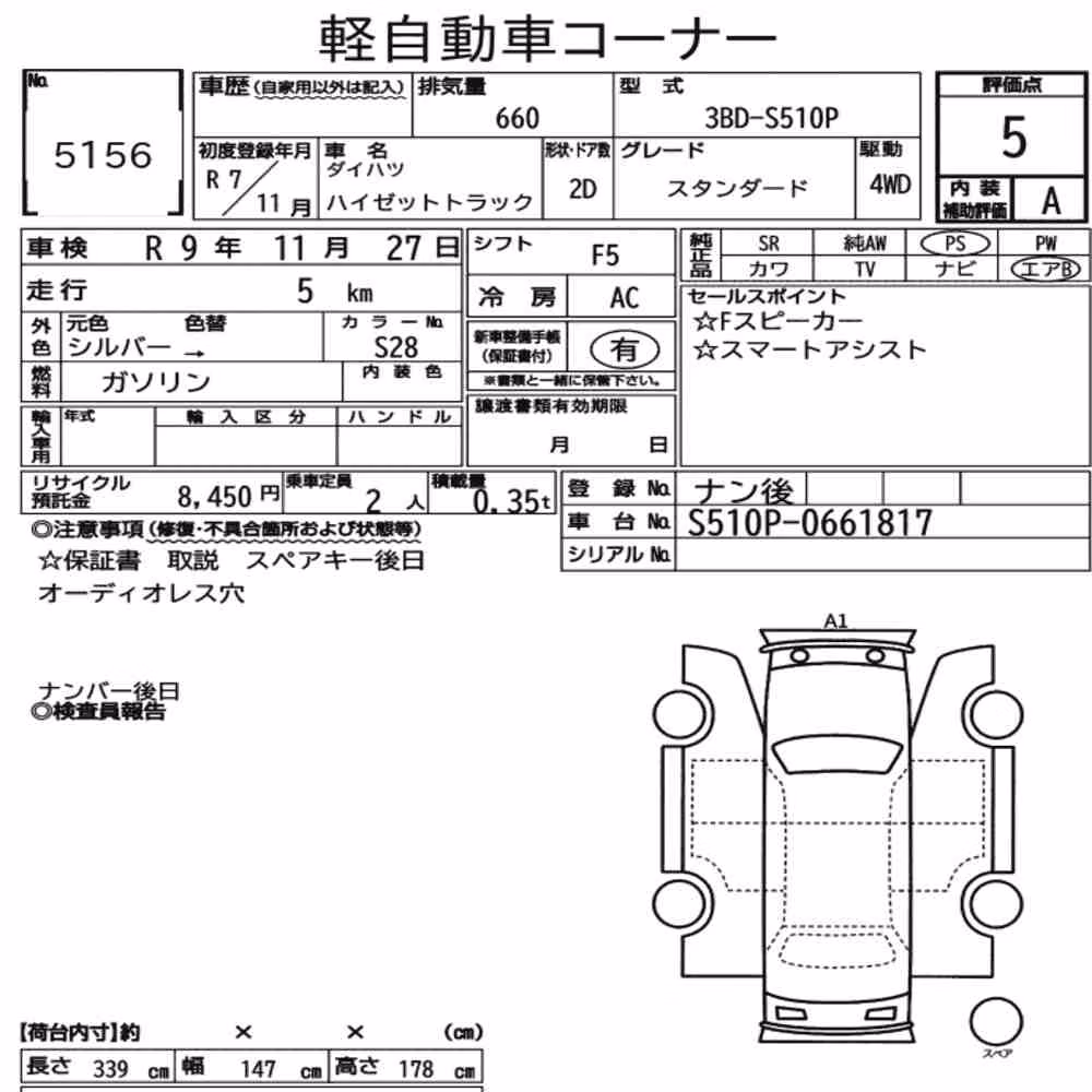Notka aukcyjna: DAIHATSU HIJET TRUCK 4WD STANDARD