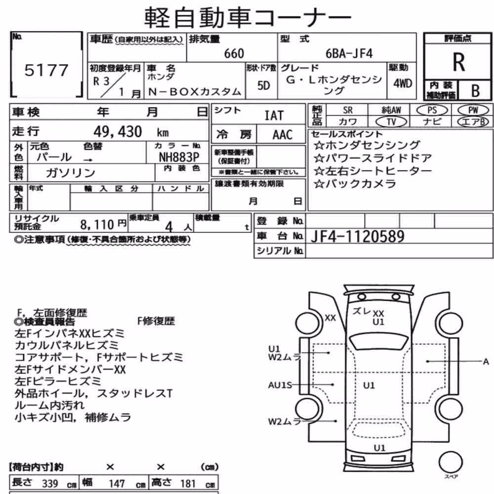 Notka aukcyjna: HONDA N-BOX CUSTOM 4WD G・L HONDA SENSING