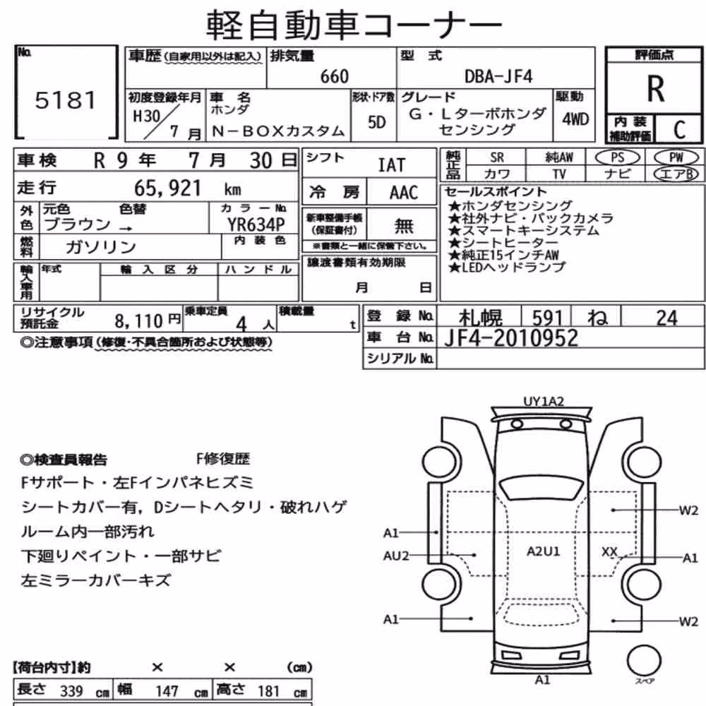 Notka aukcyjna: HONDA N-BOX CUSTOM 4WD G・L TURBO HONDA SENSING