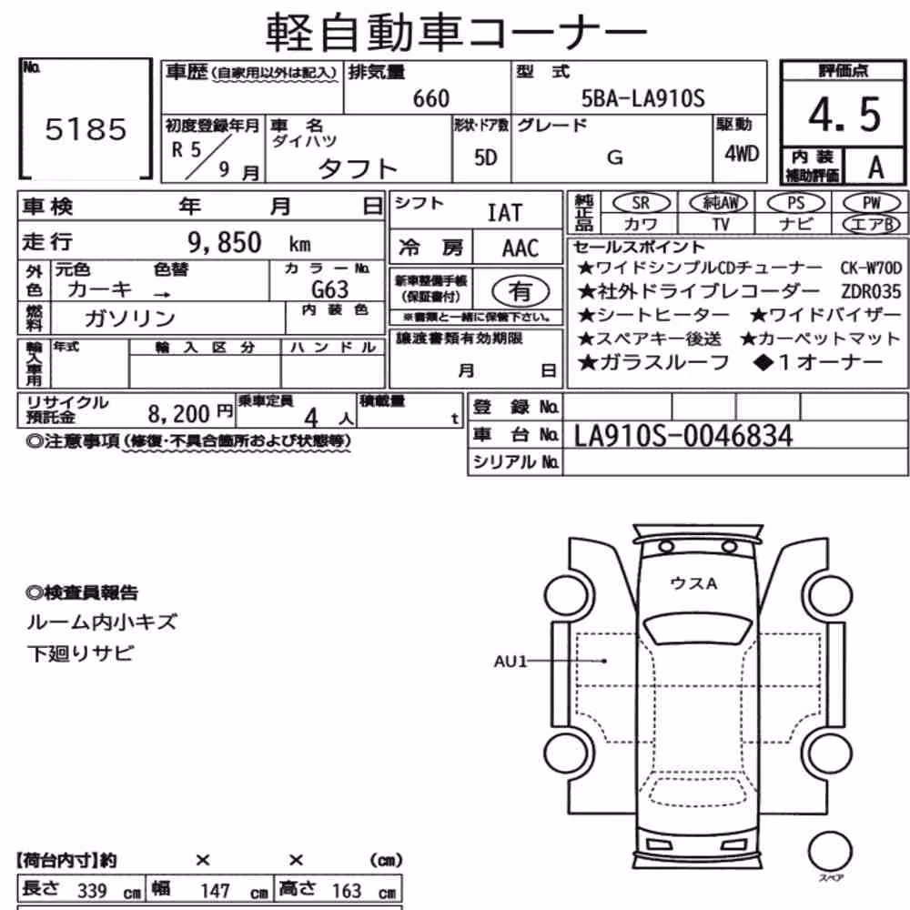 Notka aukcyjna: DAIHATSU TAFT 4WD G