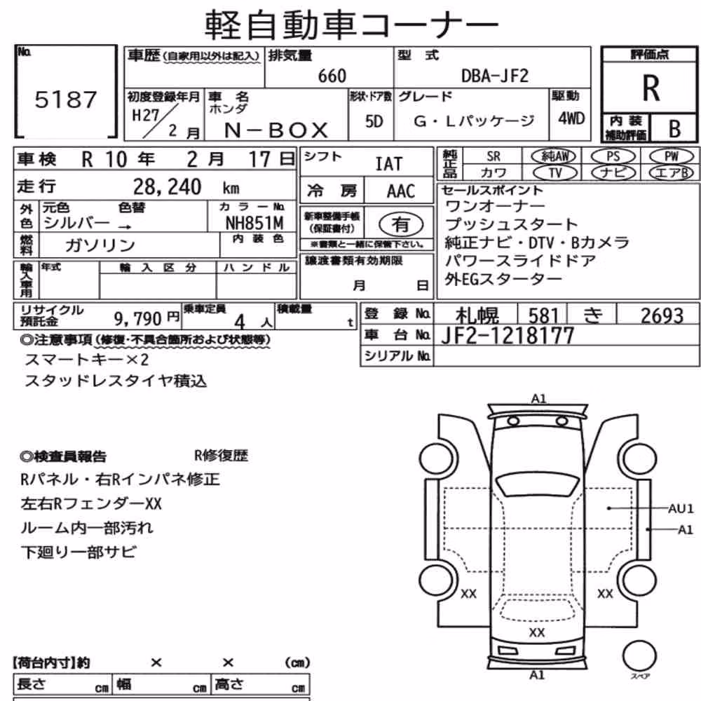 Notka aukcyjna: HONDA N-BOX 4WD G・L PACKAGE