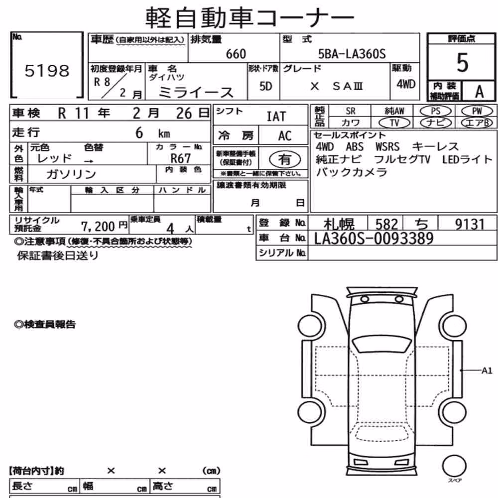 Notka aukcyjna: DAIHATSU MIRA E:S 4WD X SA Ⅲ