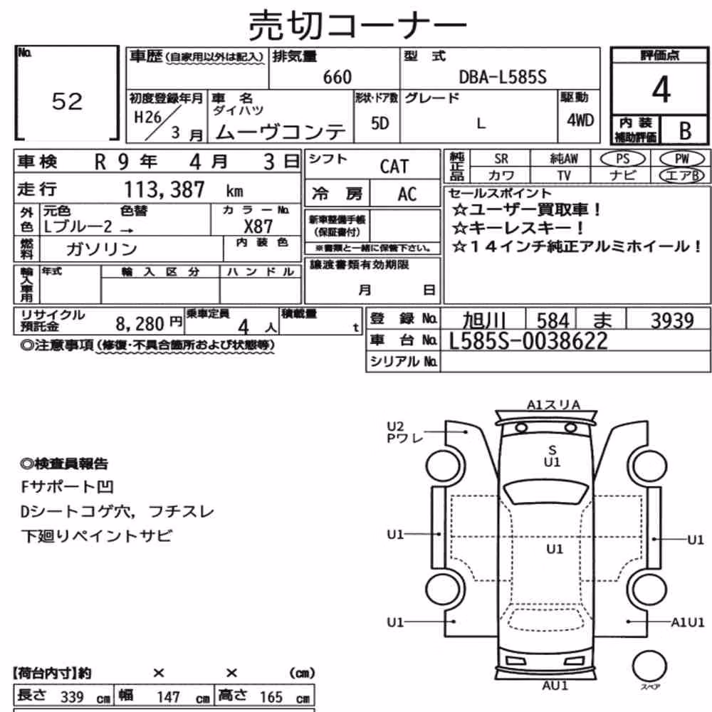 Notka aukcyjna: DAIHATSU MOVE CONTE 4WD L