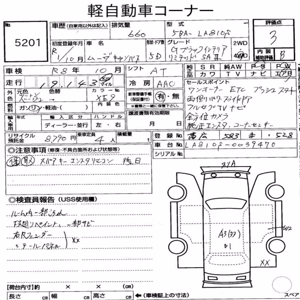 Notka aukcyjna: DAIHATSU MOVE CANBUS 4WD G BLACK INTERIOR LIMITED SA Ⅲ