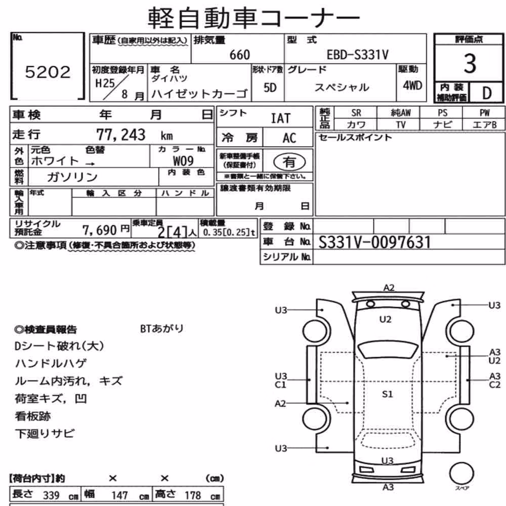 Notka aukcyjna: DAIHATSU HIJET CARGO 5D 4WD SPECIAL