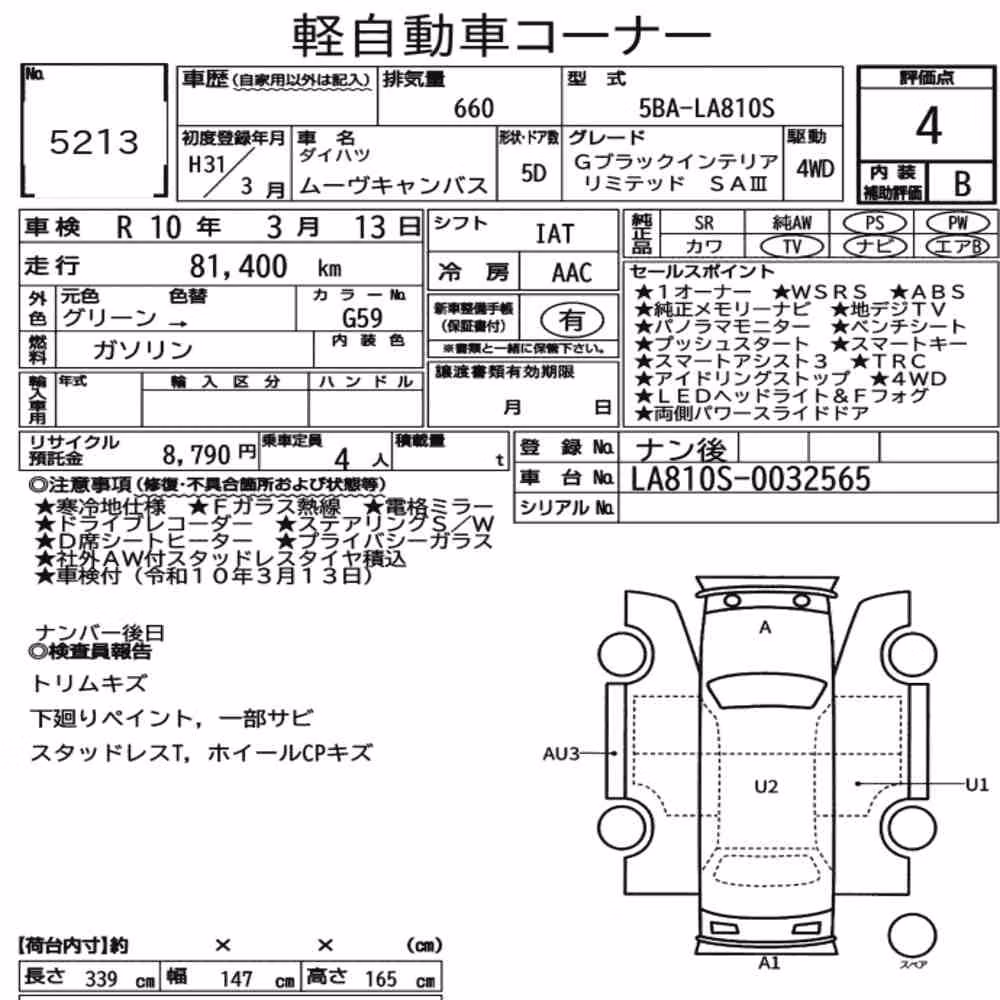 Notka aukcyjna: DAIHATSU MOVE CANBUS 4WD G BLACK INTERIOR LIMITED SA Ⅲ