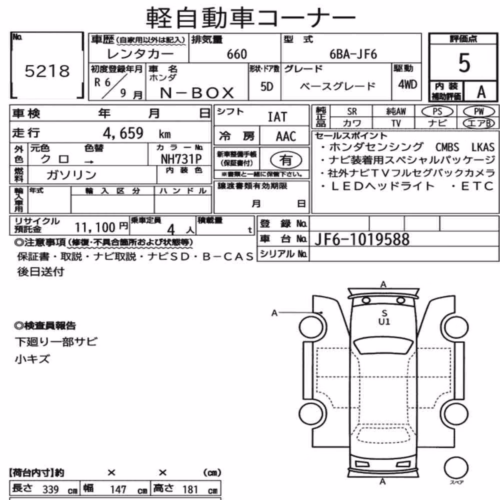 Notka aukcyjna: HONDA N-BOX 4WD BASE GRADE