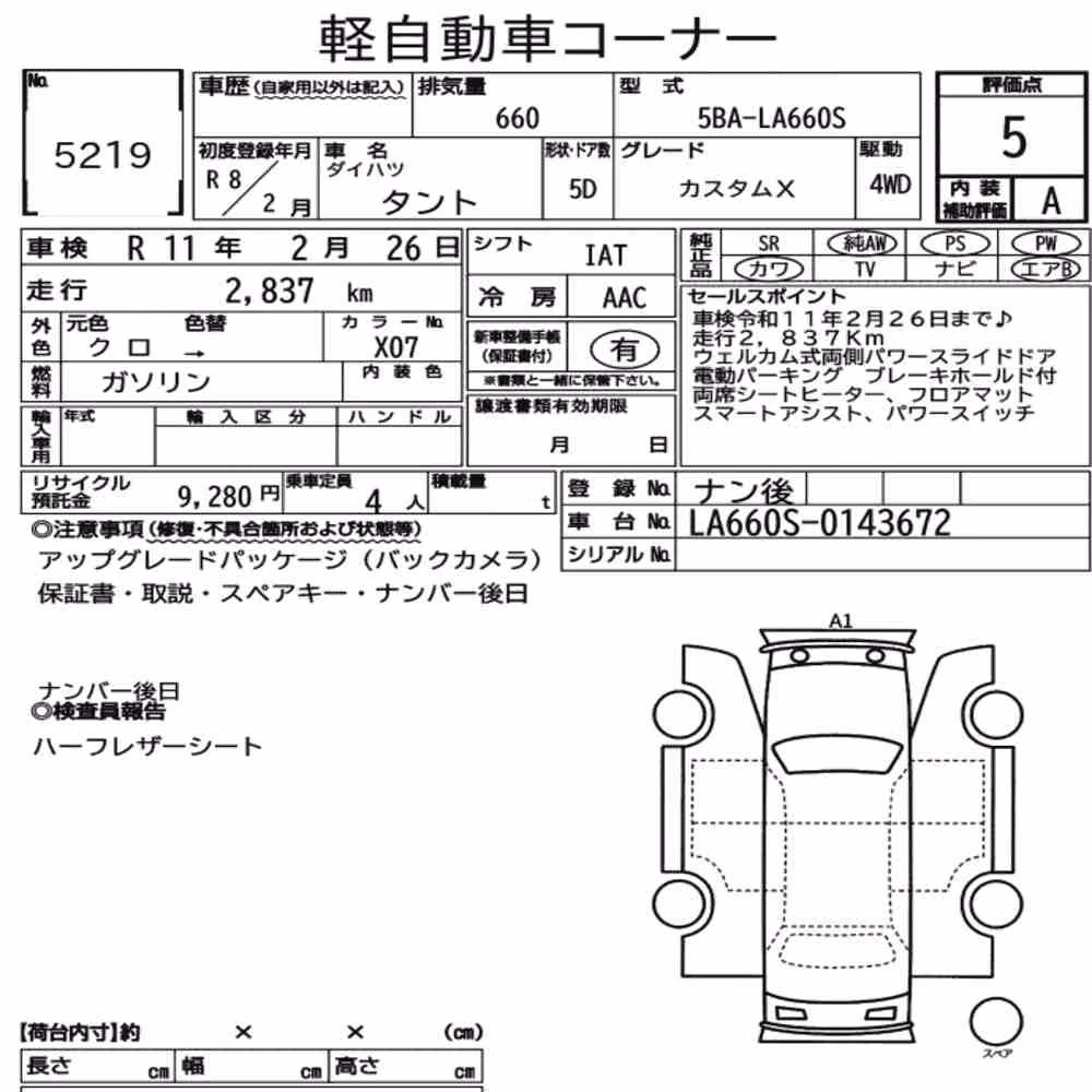 Notka aukcyjna: DAIHATSU TANTO 4WD CUSTOM X