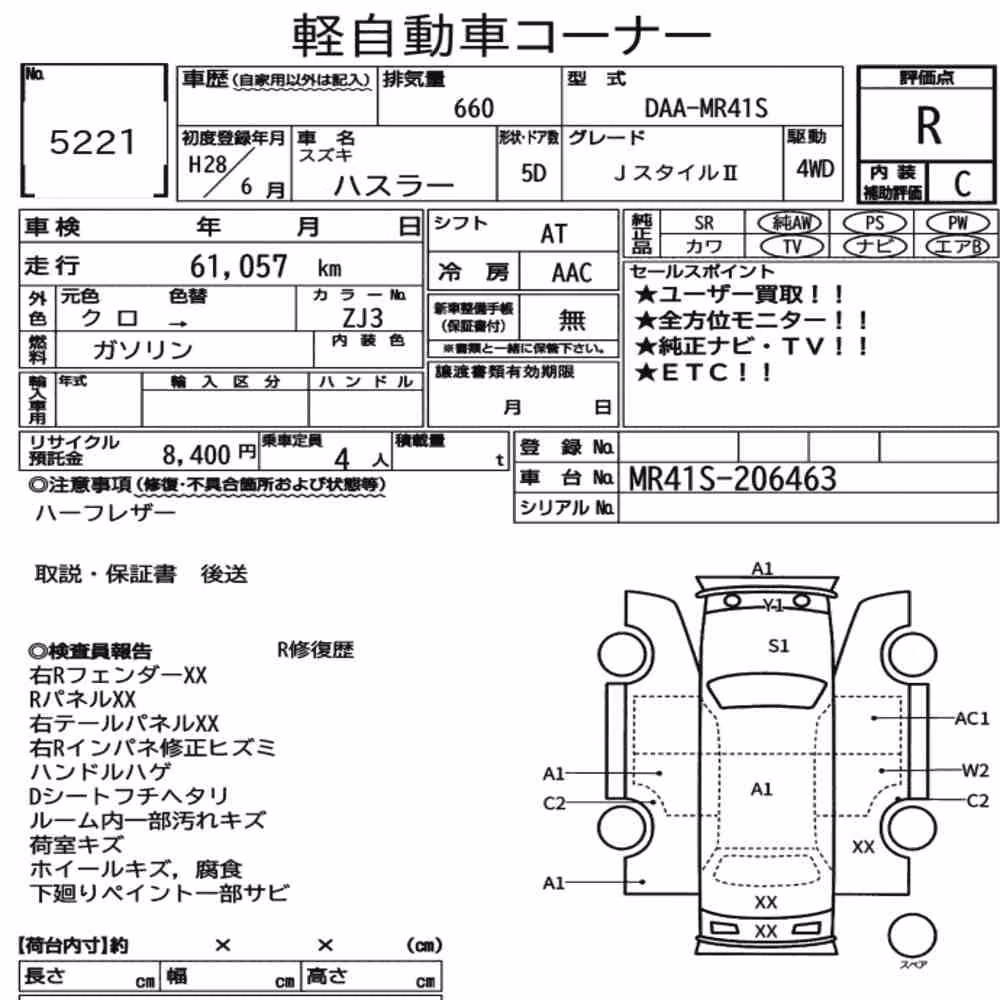 Notka aukcyjna: SUZUKI HUSTLER 4WD J STYLE Ⅱ