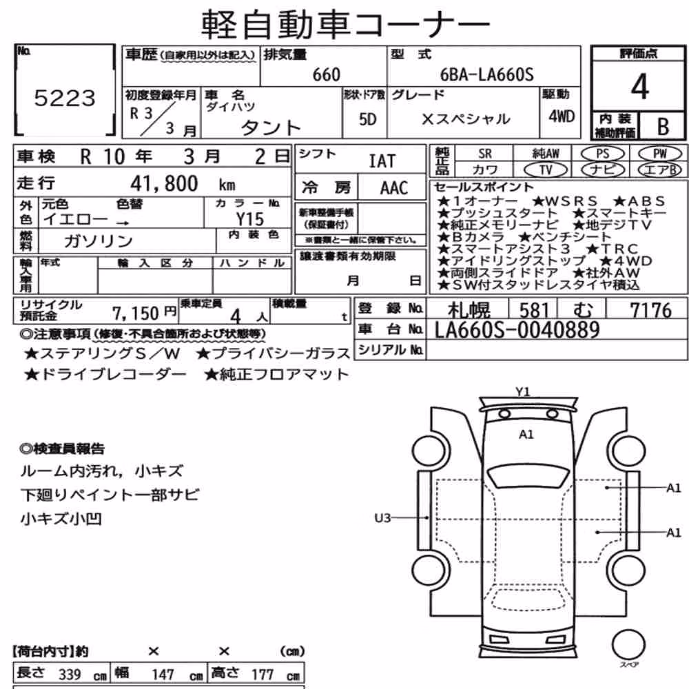 Notka aukcyjna: DAIHATSU TANTO 4WD X SPECIAL