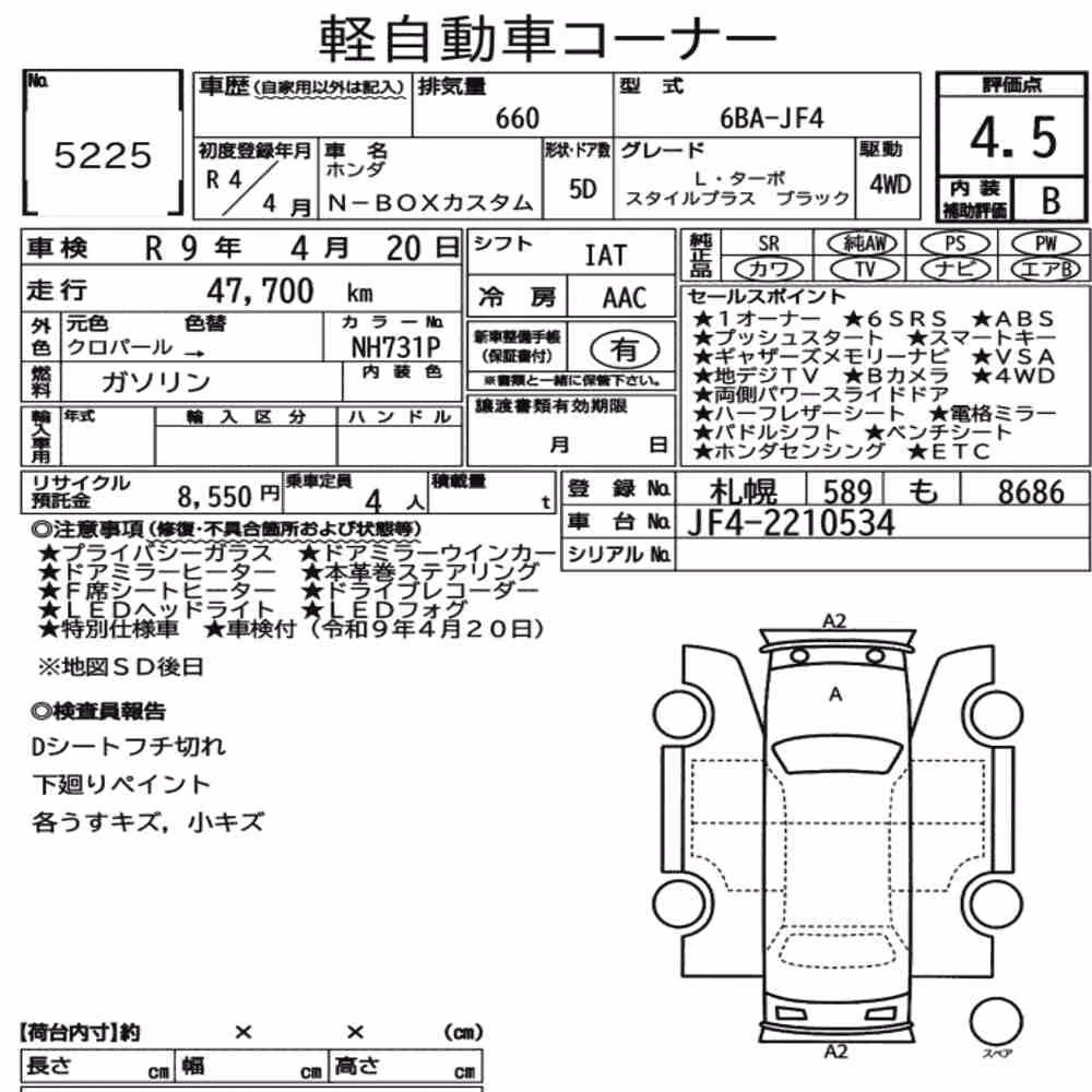 Notka aukcyjna: HONDA N-BOX CUSTOM 4WD L・TURBO STYLE PLUS BLACK