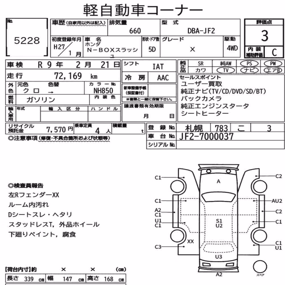 Notka aukcyjna: HONDA N-BOX SLASH 4WD X