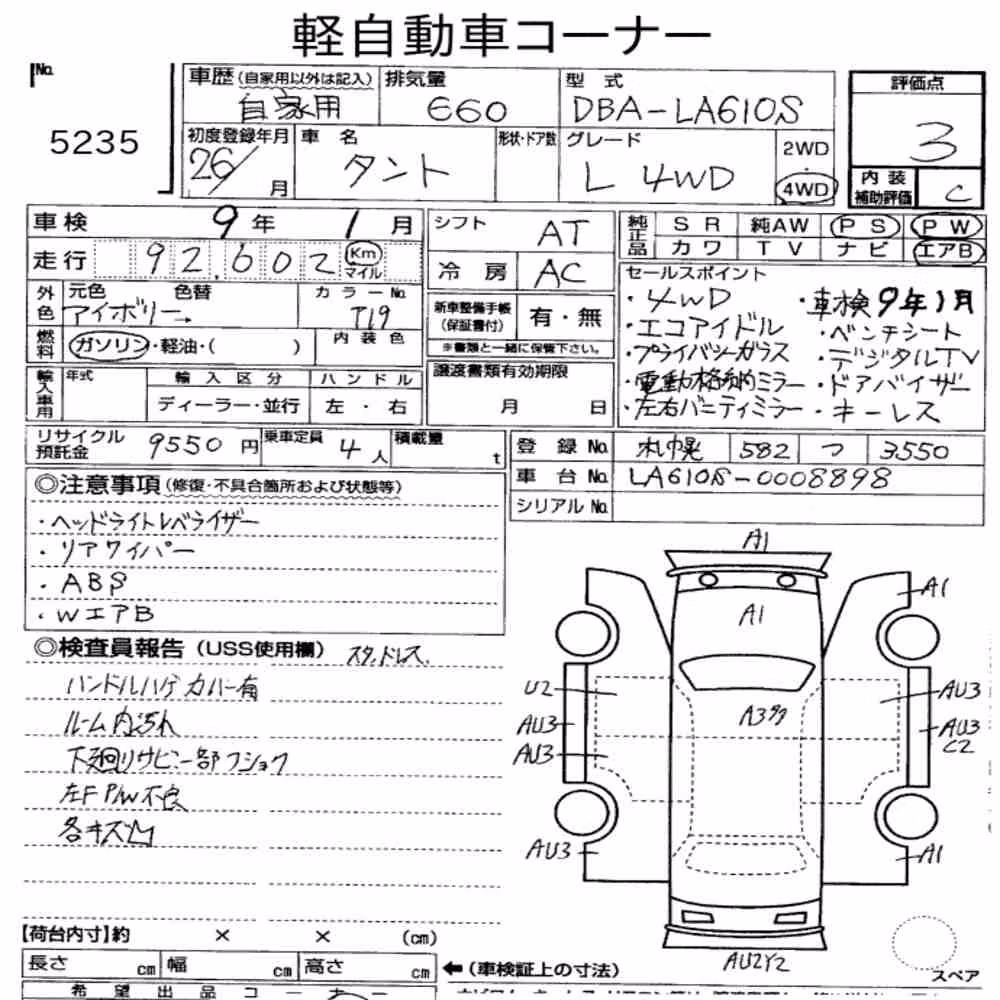 Notka aukcyjna: DAIHATSU TANTO 4WD L