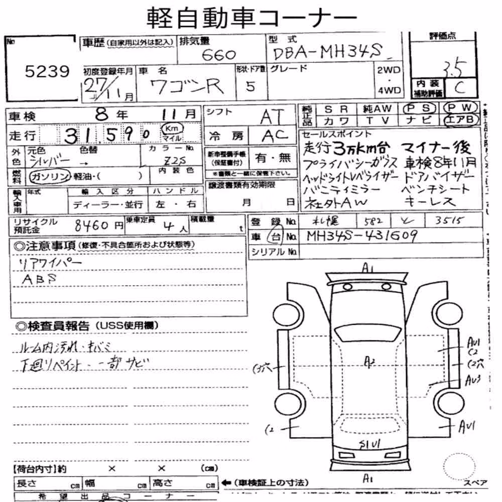 Notka aukcyjna: SUZUKI WAGON R 5D