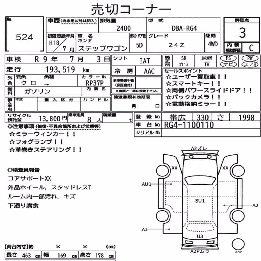 Notka aukcyjna: HONDA STEPWAGON 5D 4WD 24Z