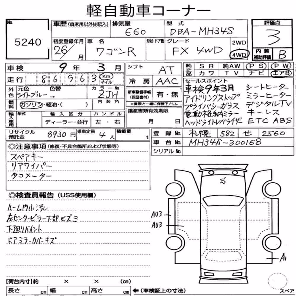 Notka aukcyjna: SUZUKI WAGON R 5D 4WD FX